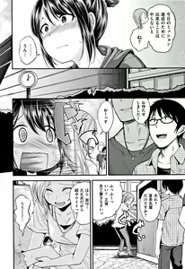 Page 121 of Kimi ni Dakaretai - Hold me tight, don't be shy. - preview thumbnail