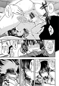 Page 14 of Kimi ni Dakaretai - Hold me tight, don't be shy. - preview thumbnail