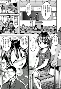 Page 180 of Kimi ni Dakaretai - Hold me tight, don't be shy. - preview thumbnail
