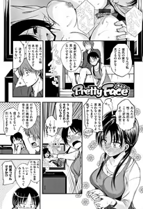 Page 42 of Kimi ni Dakaretai - Hold me tight, don't be shy. - preview thumbnail