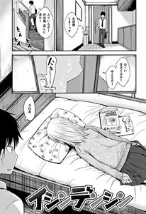 Page 46 of Kimi ni Dakaretai - Hold me tight, don't be shy. - preview thumbnail