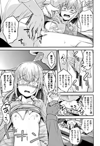 Page 52 of Kimi ni Dakaretai - Hold me tight, don't be shy. - preview thumbnail