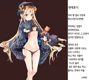 Page 27 of Sen no Ko o Haramu Mori no Shoujo - The girl of the woods with a thousand young | 천마리 새끼를 거느린 숲의 소녀 - preview thumbnail