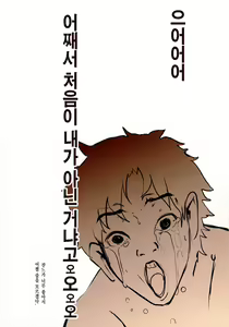 Page 16 of Hishojo. | 비처녀。 - preview thumbnail