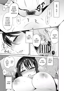 Page 67 of Kimi no Mono ni Naru Mae ni | 네것이 되기전에 - preview thumbnail