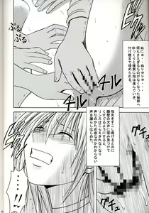 Page 12 of Suiren no Hanabira - preview thumbnail