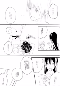 Page 16 of Zutto Boku no Mono - Forever mine - preview thumbnail