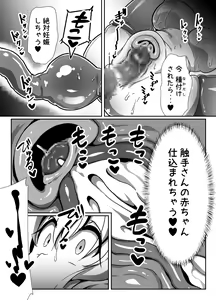 Page 16 of Inran Loli Elf-san no Love Love Naedoko Hanshoku Koubi - preview thumbnail