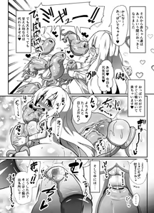 Page 25 of Inran Loli Elf-san no Love Love Naedoko Hanshoku Koubi - preview thumbnail