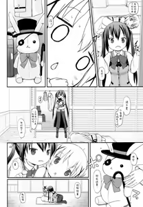 Page 16 of Chino-chan no Omata Check - preview thumbnail
