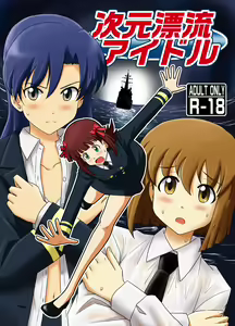 Jigen Hyouryuu Idol — hentai manga cover on Fhentai