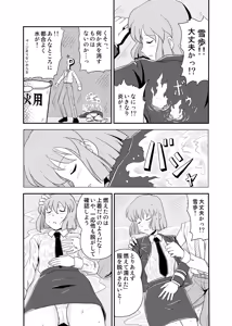 Page 14 of Jigen Hyouryuu Idol - preview thumbnail