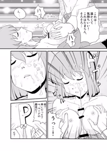 Page 16 of Jigen Hyouryuu Idol - preview thumbnail