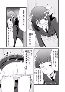 Page 18 of Jigen Hyouryuu Idol - preview thumbnail