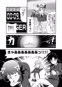 Page 9 of Jigen Hyouryuu Idol - preview thumbnail