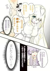 Page 16 of 52Hz o Utau - preview thumbnail