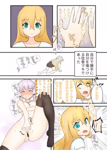 Page 22 of 52Hz o Utau - preview thumbnail