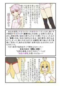 Page 3 of 52Hz o Utau - preview thumbnail