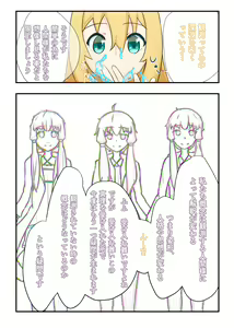 Page 5 of 52Hz o Utau - preview thumbnail