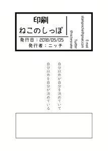 Page 54 of 52Hz o Utau - preview thumbnail