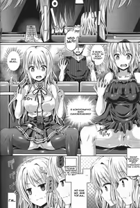 Page 56 of Tamashii Insert ~Fushigi Appli de Anoko ni Hyoui~ | Проникновение в душу Ch. 1-7 - preview thumbnail