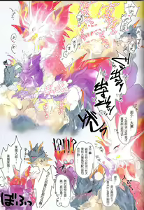 Page 16 of The Inverted Shabon Harem | 逆转的后宫 - preview thumbnail