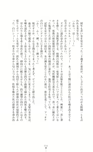 Page 16 of Icerya Eiyuusenki 7 - preview thumbnail