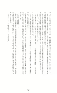 Page 24 of Icerya Eiyuusenki 7 - preview thumbnail