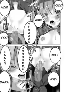 Page 45 of WRONG WORLD - preview thumbnail