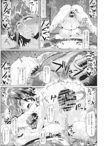 Page 105 of Nikuben Jou no Kabaneri-chan + Sono + Mugo - preview thumbnail
