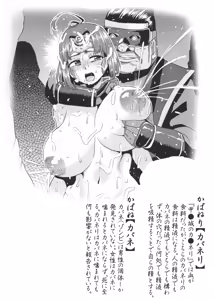 Page 128 of Nikuben Jou no Kabaneri-chan + Sono + Mugo - preview thumbnail
