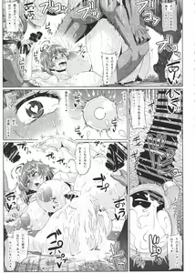 Page 89 of Nikuben Jou no Kabaneri-chan + Sono + Mugo - preview thumbnail
