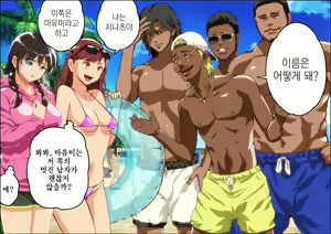 Page 8 of Kareshi Ga Irunoni Gouin Na Nanpa Otokotachi Ni Moteasobarechau Onnanoko | 남자친구가 있는데도 집요한 헌팅남들에게 희롱당하는 여자애 - preview thumbnail