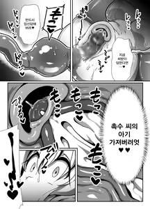 Page 16 of Inran Loli Elf-san no Love Love Naedoko Hanshoku Koubi | 음란 로리 엘프 씨의 러브러브 모판번식교미 - preview thumbnail