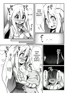Page 4 of Inran Loli Elf-san no Love Love Naedoko Hanshoku Koubi | 음란 로리 엘프 씨의 러브러브 모판번식교미 - preview thumbnail