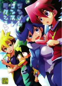 Kongara Construction — hentai manga cover on Fhentai