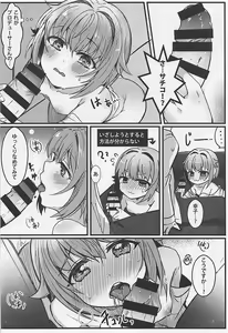 Page 13 of Kawaii Sugiru no ga Warui!! - preview thumbnail