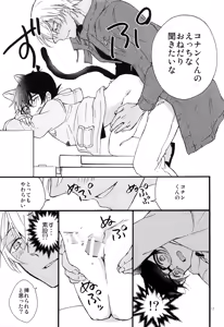 Page 16 of Kimi wa Kawaii Boku no Kitty - preview thumbnail