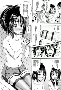 Page 12 of Nodohame Ch. 1-3 - preview thumbnail