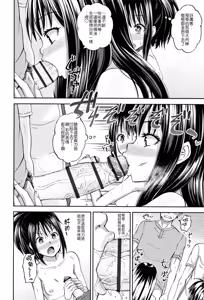 Page 16 of Nodohame Ch. 1-3 - preview thumbnail