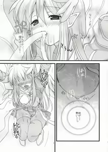 Page 16 of Rabi☆Raba - Labyrinth Lovers - preview thumbnail