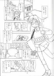 Page 3 of Okeiko Book - preview thumbnail