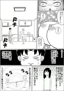 Page 16 of Hinnyuu Kanojo no Bakunyuu Imouto ni Koufun Shite Boku wa...... - preview thumbnail