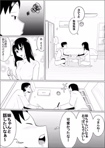 Page 8 of Hinnyuu Kanojo no Bakunyuu Imouto ni Koufun Shite Boku wa...... - preview thumbnail