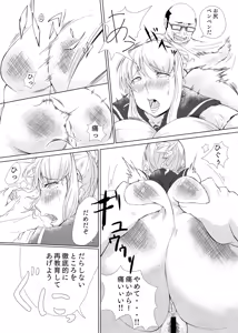 Page 15 of Gal Bitch o Fukujuu Saseru Hon - preview thumbnail