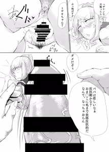 Page 16 of Gal Bitch o Fukujuu Saseru Hon - preview thumbnail