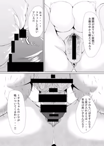 Page 27 of Gal Bitch o Fukujuu Saseru Hon - preview thumbnail