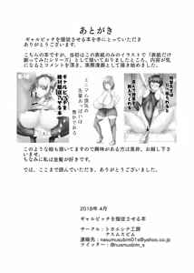 Page 39 of Gal Bitch o Fukujuu Saseru Hon - preview thumbnail