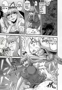 Page 8 of Haikei, Kabe no Ana kara. - preview thumbnail