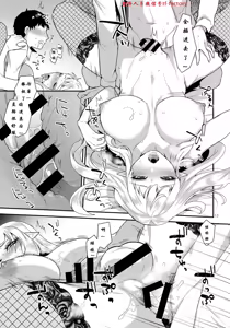 Page 12 of Otouto no Inu Ma ni - preview thumbnail